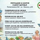 Уважаемые жители г. Белорецка и Белорецкого района! Приглашаем вас на занятия в Школу здоровья!
