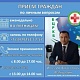 Каждую пятницу Ильмир Фаткуллин - главный врач Белорецкой больницы, проводит прием граждан по личным вопросам